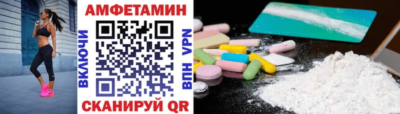 Amphetamine Розовый  Гаджиево 
