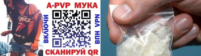 A PVP Crystall  Гаджиево 