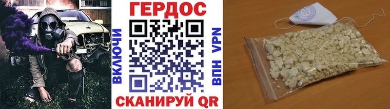 Героин герыч  Гаджиево 