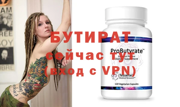 бутират Абинск
