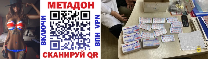 купить наркоту  Гаджиево  Метадон methadone 